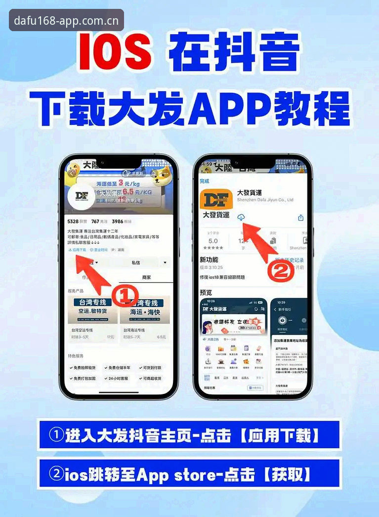 关注大发168APP流畅运行最新动态，DAFU168官网v2.1.0版本体验升级