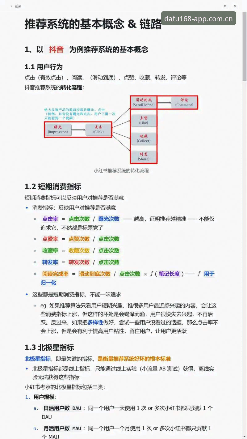 大发168APP流畅运行推荐实用指南，从下载到注册的深度解析