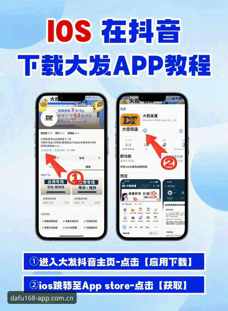 大发168APP安卓版安装教程：手把手教你从下载到畅玩