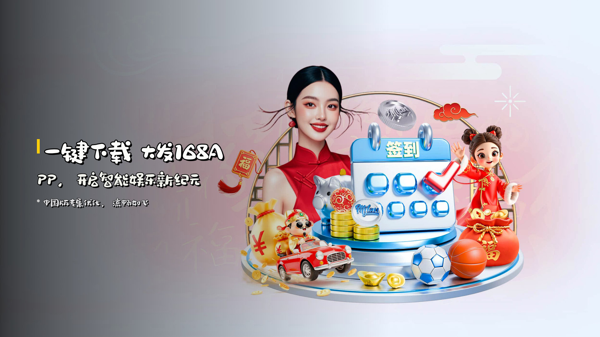 一键下载 大发168APP，开启智能娱乐新纪元