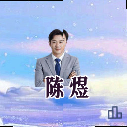陈煜
